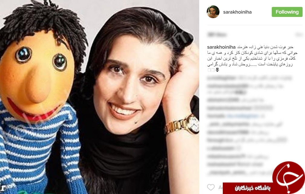 پیام های تسلیت هنرمندان در پی درگذشت دنیا فنی زاده +اینستاپست
