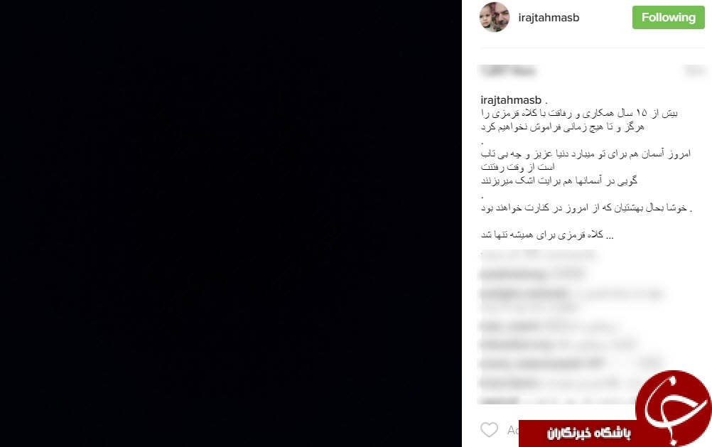 پیام های تسلیت هنرمندان در پی درگذشت دنیا فنی زاده +اینستاپست