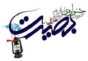 اردبیل میزبان نخستین جشنواره ملی شعر بصیرت