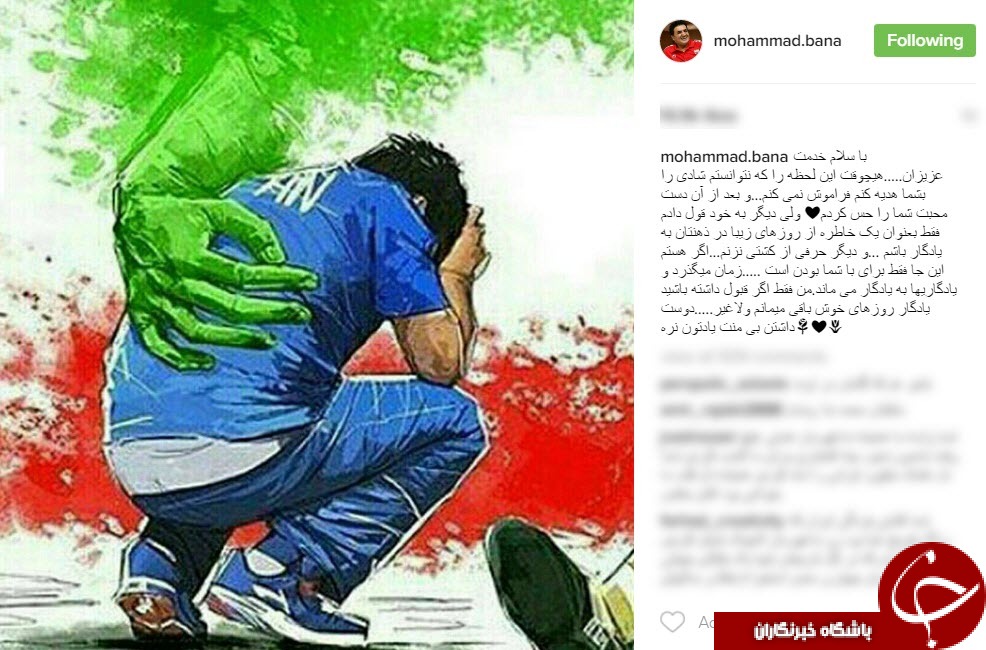محمد بنا با کشتی خداحافظی کرد+ اینستاپست