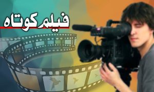 کسب جایزه جشنواره بین المللی صربستان توسط هنرمند اندیمشکی