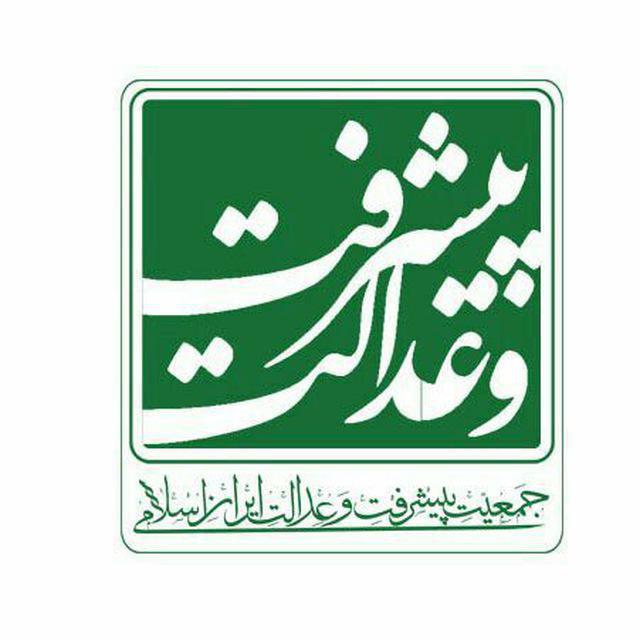 مسئول اجرايی ستاد انتخابات شورای شهر جمعيت پيشرفت و عدالت منصوب شد