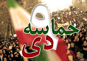 حضور میلیونی مردم پشت فتنه گران را خالی کرد