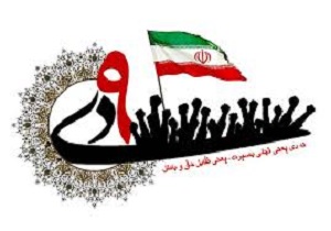 فردا؛
مراسم 9 دی در سنندج برگزار می شود