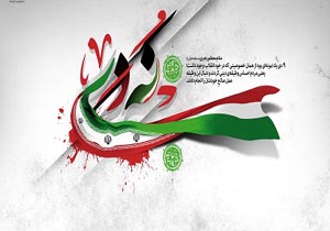 اهتزار پرچم 12 متری ایران بربام میناب