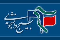 انقلاب اسلامی خاموش شدنی نیست.