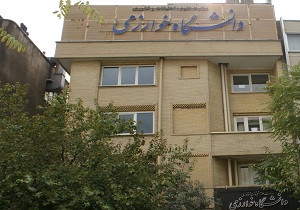 میزان قرادادهای برون‌دانشگاهی دانشگاه خوارزمی 2.5 میلیارد تومان است