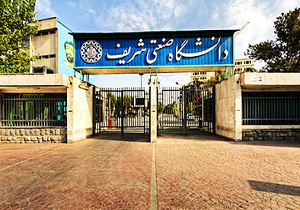خرید و واردات تجهیزات پیشرفته آزمایشگاهی با ارزش میلیاردی در دانشگاه شریف