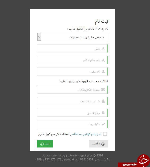 نحوه ثبت نام کانال های تلگرامی در سامانه وزارت ارشاد