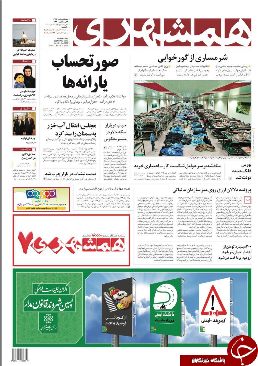 از