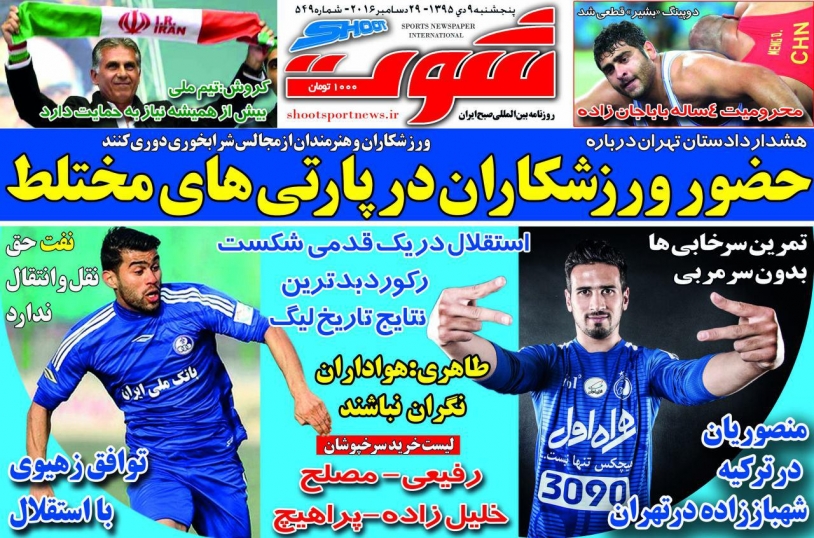 4 تغییر در یارگیری پرسپولیس/ منصوریان دنبال ستاره&zwnj;های دایی