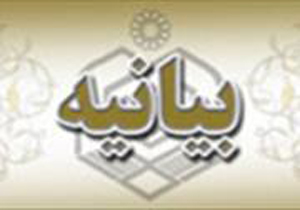 بیانیه اداره کل اوقاف و امور خیریه مازندران به مناسبت حماسه 9 دی