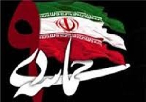 حماسه 9 دی دشمنان را برای همیشه نا‌امید کرد.