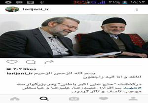 پیام تسلیت رئیس مجلس شورای اسلامی