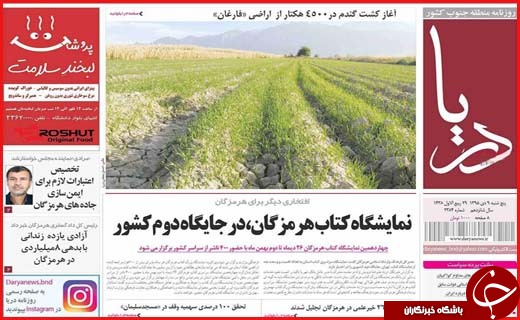 از  تا