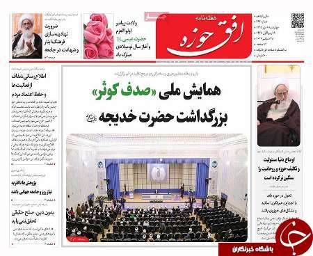صفحه نخست روزنامه ها،پنجشنبه/9 دی