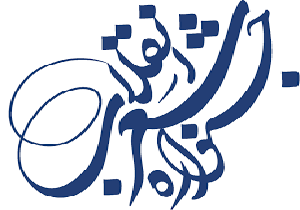 پایان جشنواره بین المللی شعر انقلاب در شیراز