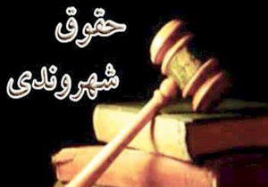 ردپای سبز محیط زیست در منشورحقوق شهروندی