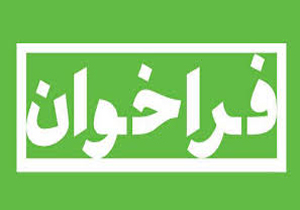 برپایی نمایشگاه هنرهای تجسمی در ساری