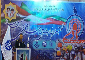 برگزاری نخستین همایش حماسه 9 دی در آینه‌ رسانه در ایلام