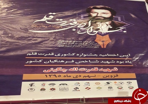 معرفی برترین های جشنواره ادبی قدرت قلم