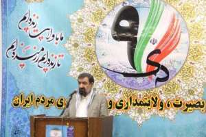 حضور مردم درحماسه 9 دی  تیری بر قلب آمریکا و اسرائیل