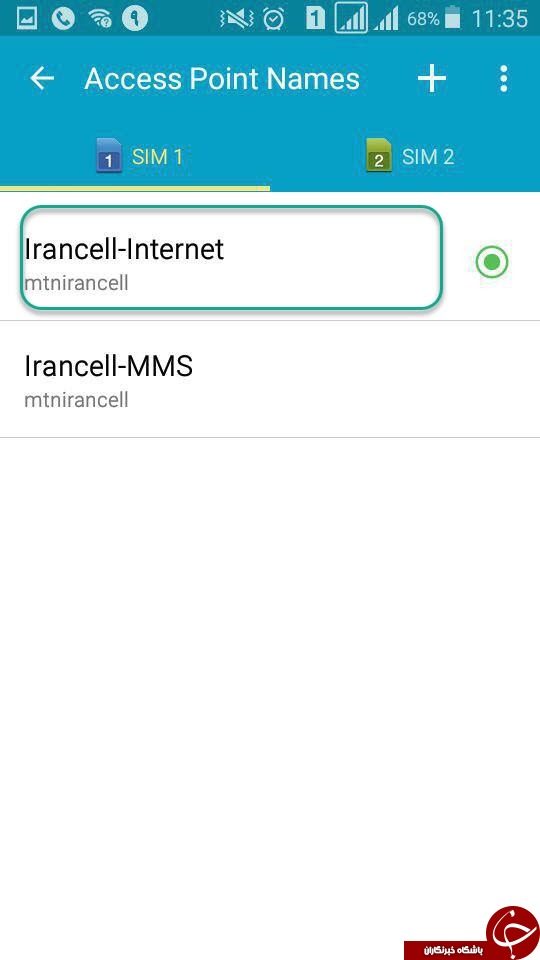 چرا گوشی هوشمندتان سایت ها را باز نمیکند؟ +آموزش تصویری
