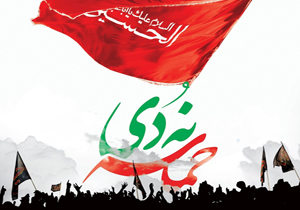 بزرگداشت یوم الله 9 دی در دانشگاه شهرکرد