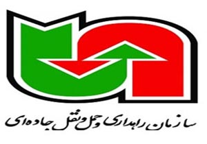 راه اندازی سالن اعلام بار مجازی