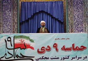9 دی روز تقابل عاشورائیان با عاشورا ستیزان بود