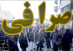 اسامی خریداران عمده ارز به نیروی انتظامی اعلام می شود