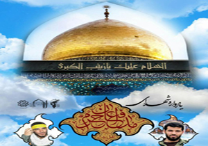 برگزاری یادواره شهدای مدافع حرم