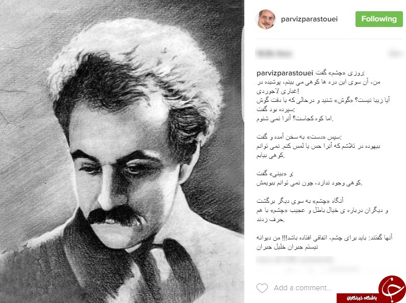 داستانی تأمل برانگیز به روایت پرستویی+ اینستاپست