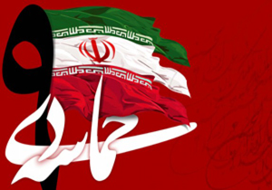 آغاز حماسه 9 دی در شیراز