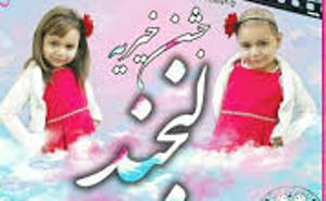 برگزاری جشن خیریه برای توانمند سازی مددجویان