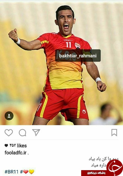 یک استقلالی در فضای مجازی سرخپوش شد+عکس