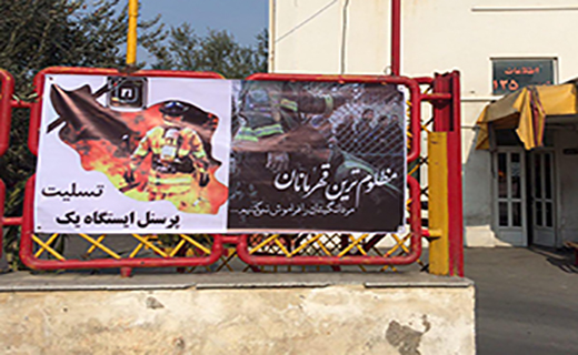 همدردی آتش نشانان گرگان با حادثه دیدگان ساختمان پلاسکو در تهران