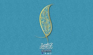 سایه محزون حادثه پلاسکو بر جشنواره موسیقی فجر/ موسیقیدان مشهور جهان بر صحنه تالار وحدت