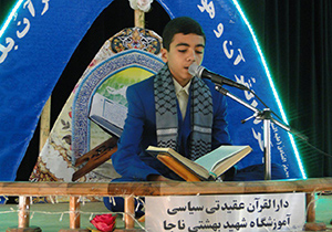 برگزاری محفل انس با قرآن و تکریم از چهره های قرآنی در اصفهان