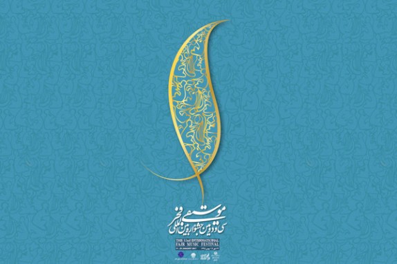 گزار شاختتاميه