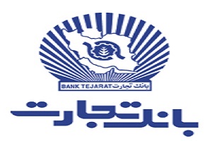 اطلاعیه بانک تجارت درباره تعیین جایگزین شعبه ساختمان پلاسکو