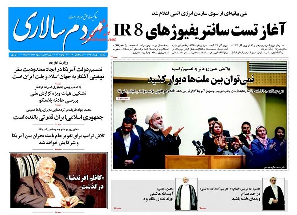 از ممنوعیت ورود ایرانی ها به آمریکا تا حقیقت یابی از پلاسکو