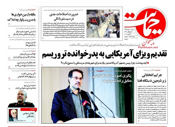 از ممنوعیت ورود ایرانی ها به آمریکا تا حقیقت یابی از پلاسکو