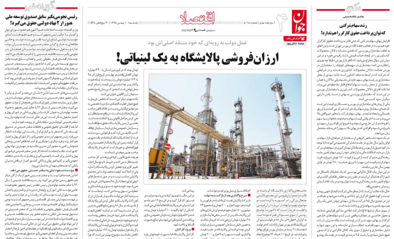 استمداد 2 هزار نفر از رئیس جمهور ؛گمرک را وادار به تمکین کنید/ ارزان فروشی پالایشگاه به یک لبنیاتی؛ جنجالی بزرگ در کشور