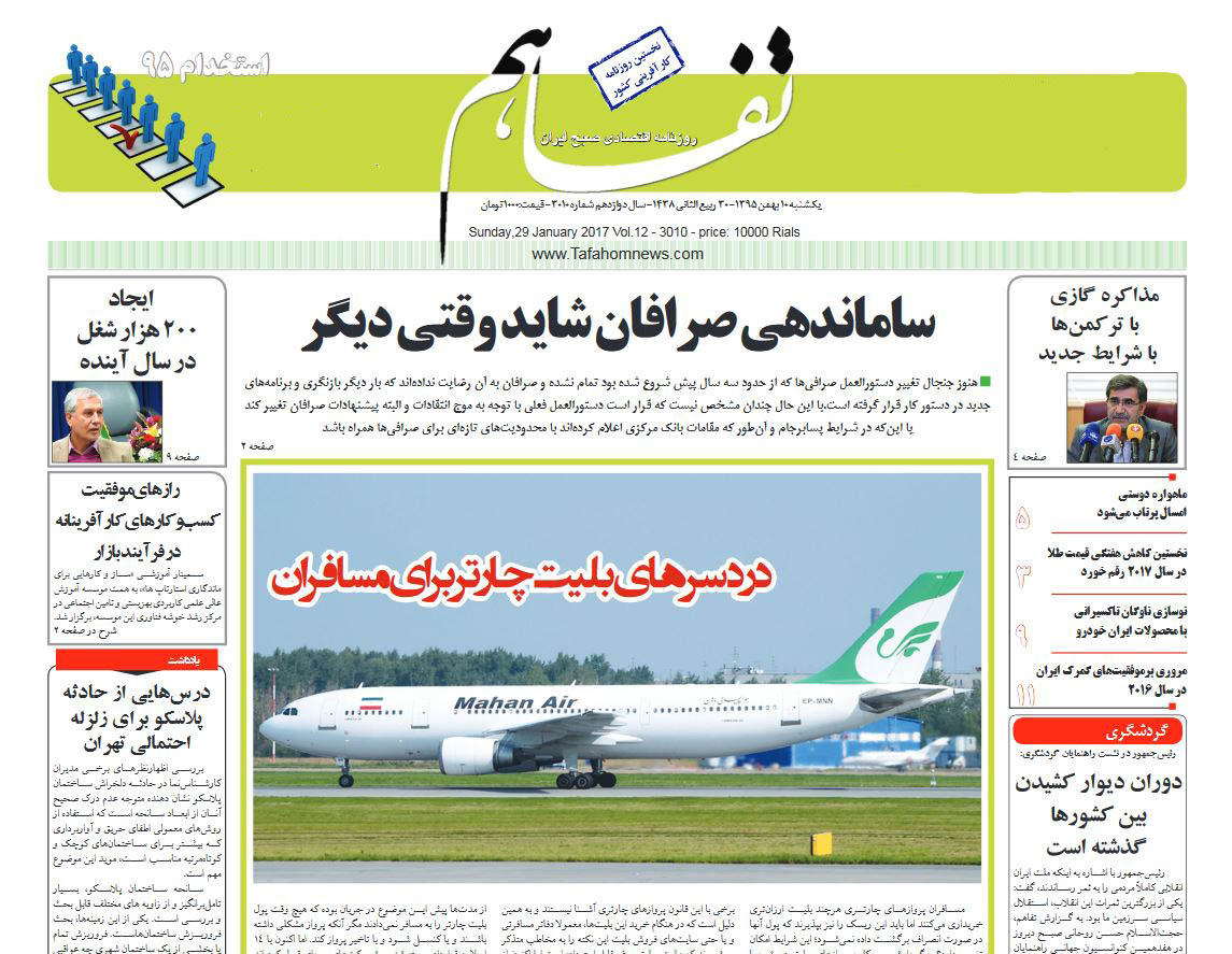 استمداد 2 هزار نفر از رئیس جمهور ؛گمرک را وادار به تمکین کنید/ ارزان فروشی پالایشگاه به یک لبنیاتی؛ جنجالی بزرگ در کشور