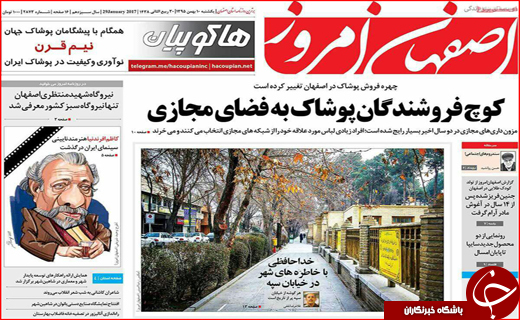 از طرح کوپنی برای اجاره نشینی تا کوچ فروشندگان پوشاک به فضای مجازی