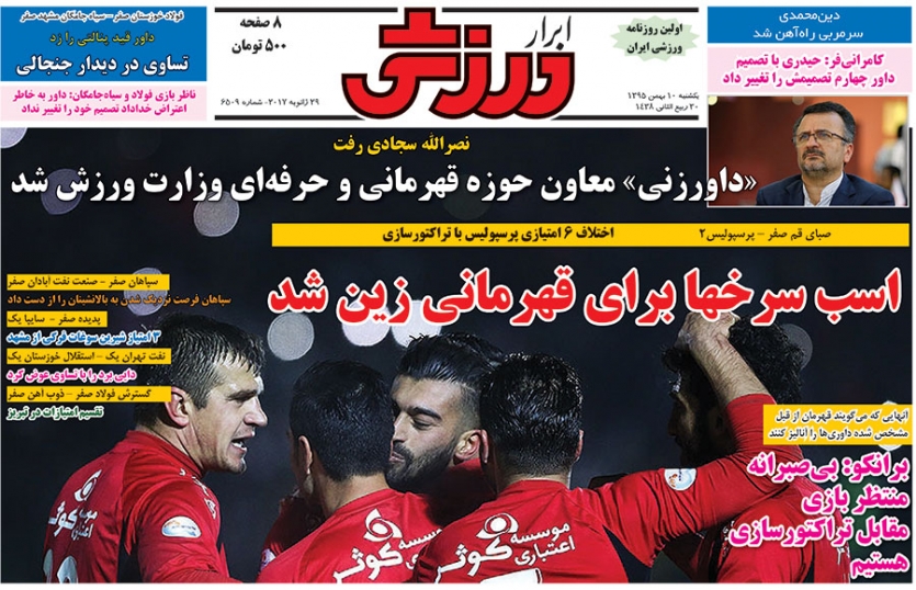 روزنامه ابرار ورزشی