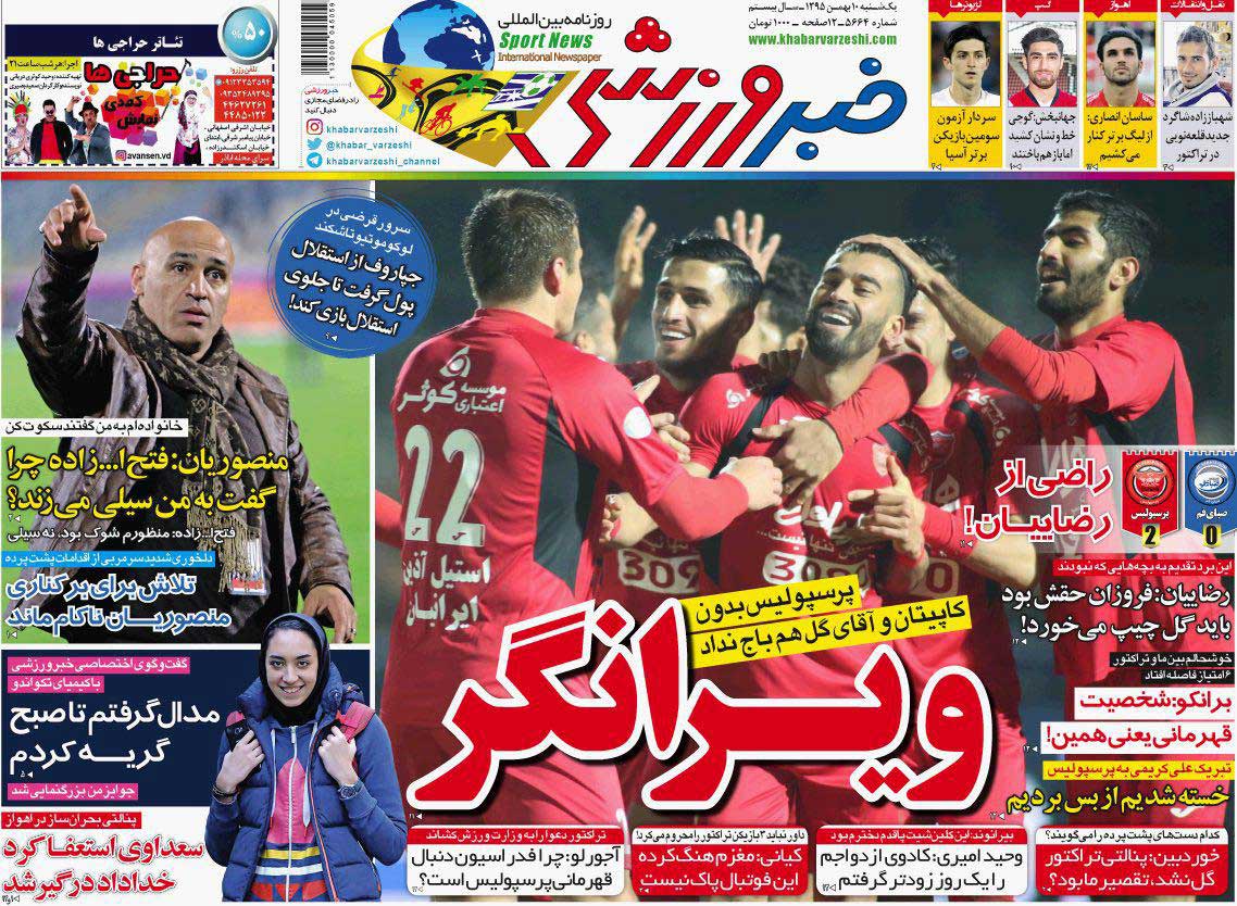 رضاییان:چیپ زدم تا حال فروزان را بگیرم/اسب سرخ ها برای قهرمانی زین شد/سعداوی و خداداد در نقش داور