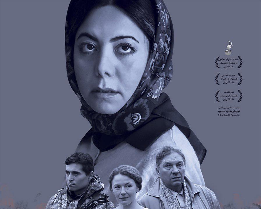 پوستر فیلم &laquo;خاطرات پاییزی&raquo; رونمایی شد