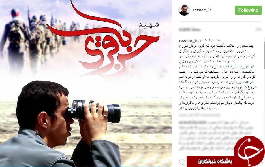 دست راست سرلشکر رضایی در جنگ چه کسی بود؟+عکس